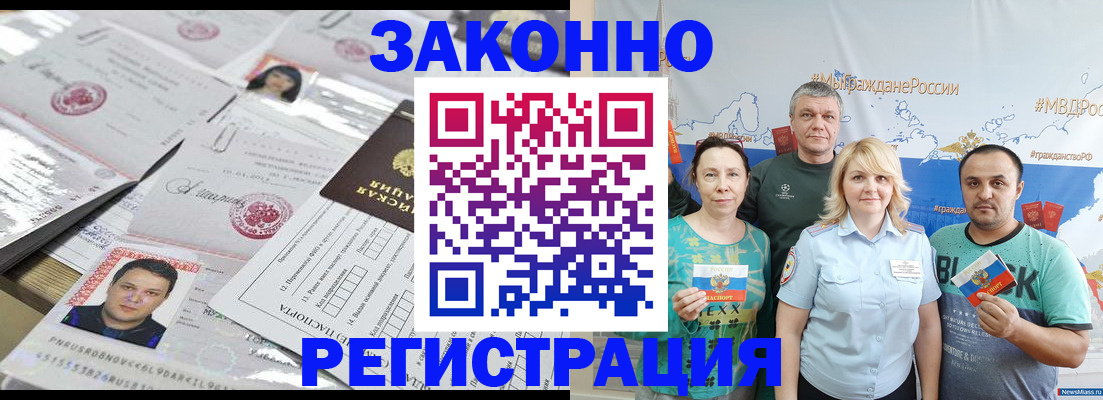 прописка для кредита в Гремячинске