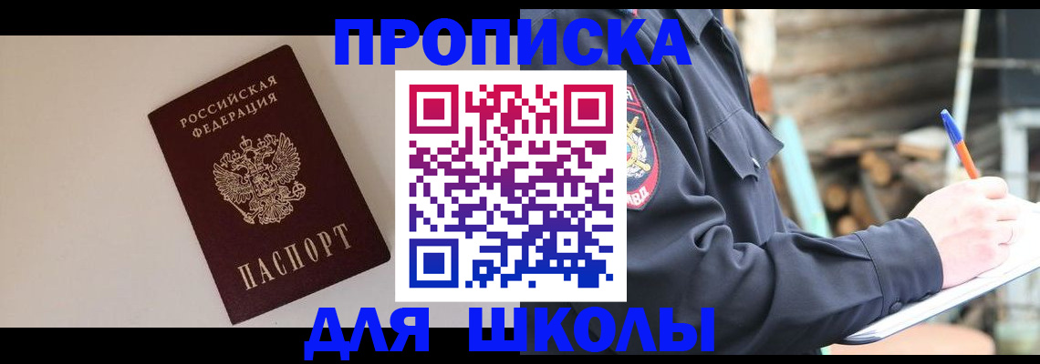 найти адрес прописки в Гремячинске