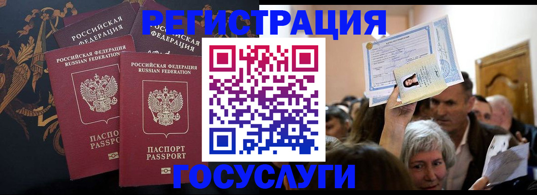 временная регистрация для всех в Гремячинске